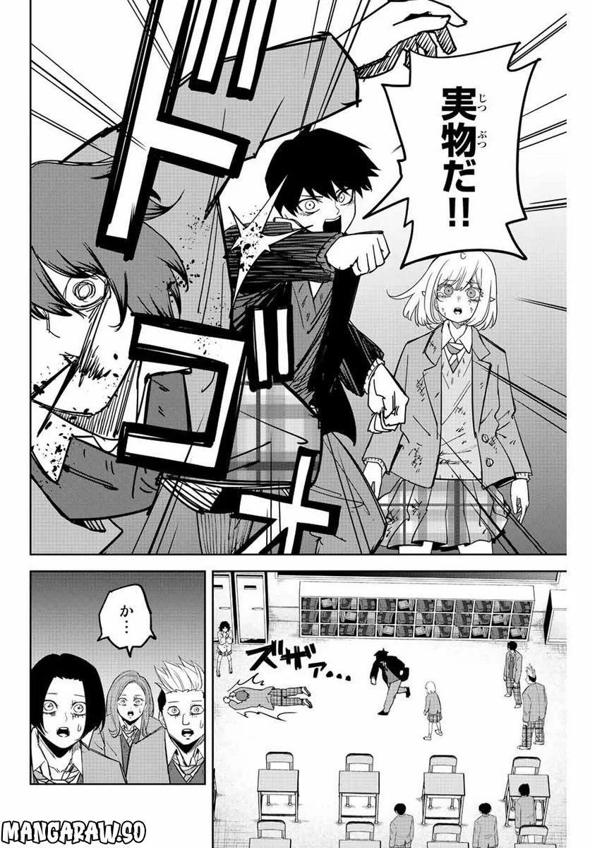 いじめるヤバイ奴 - 第210話 - Page 18