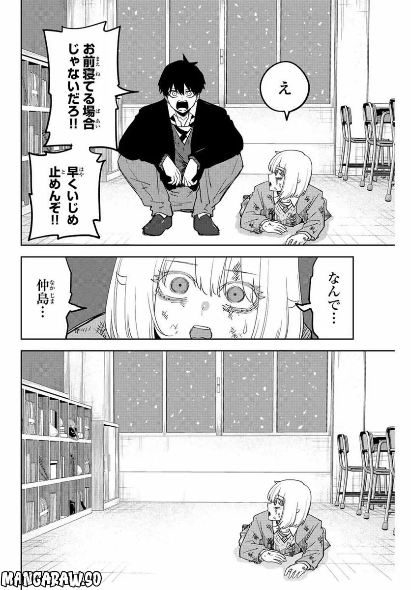 いじめるヤバイ奴 - 第210話 - Page 10