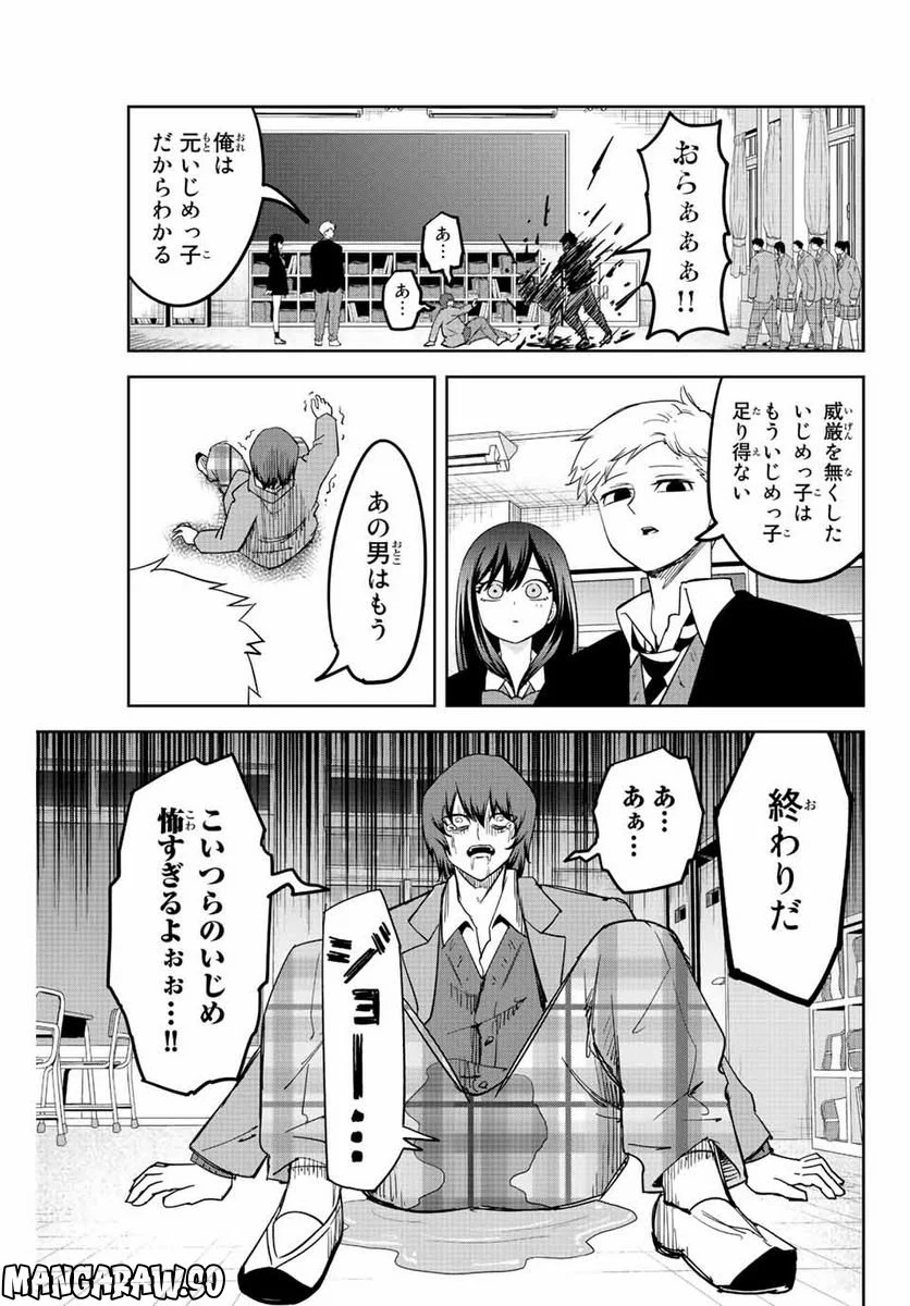 いじめるヤバイ奴 - 第211話 - Page 19