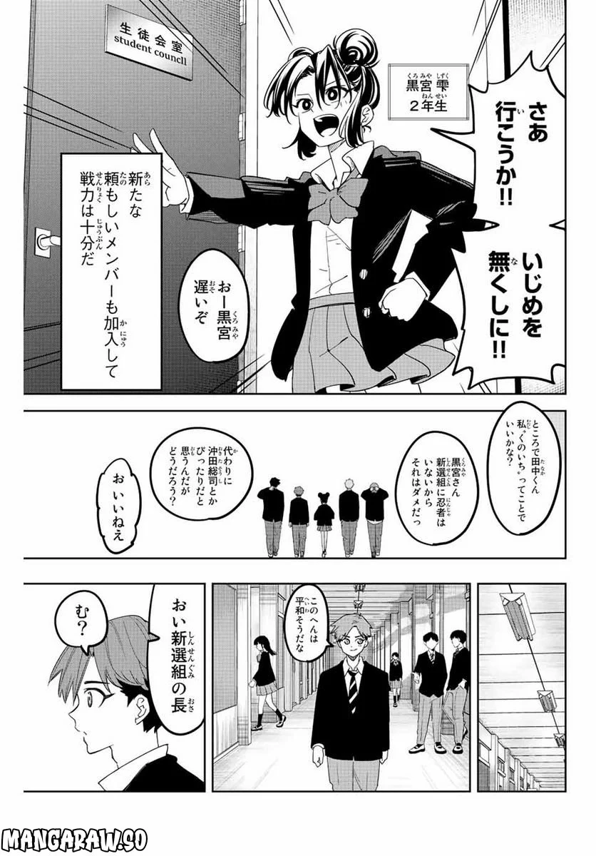 いじめるヤバイ奴 - 第213話 - Page 3