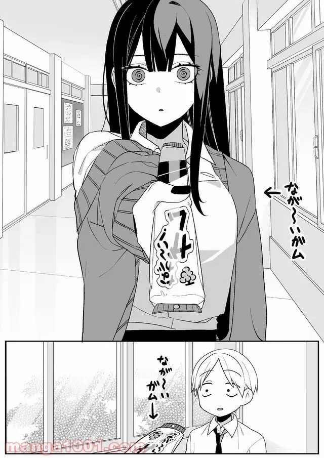 地雷なんですか？地原さん 第2話 - Trang 6