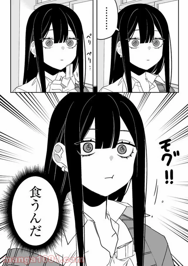 地雷なんですか？地原さん 第2話 - Trang 8