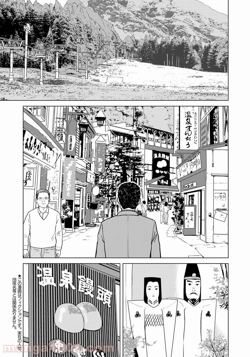 没イチ - 第9話 - Page 7