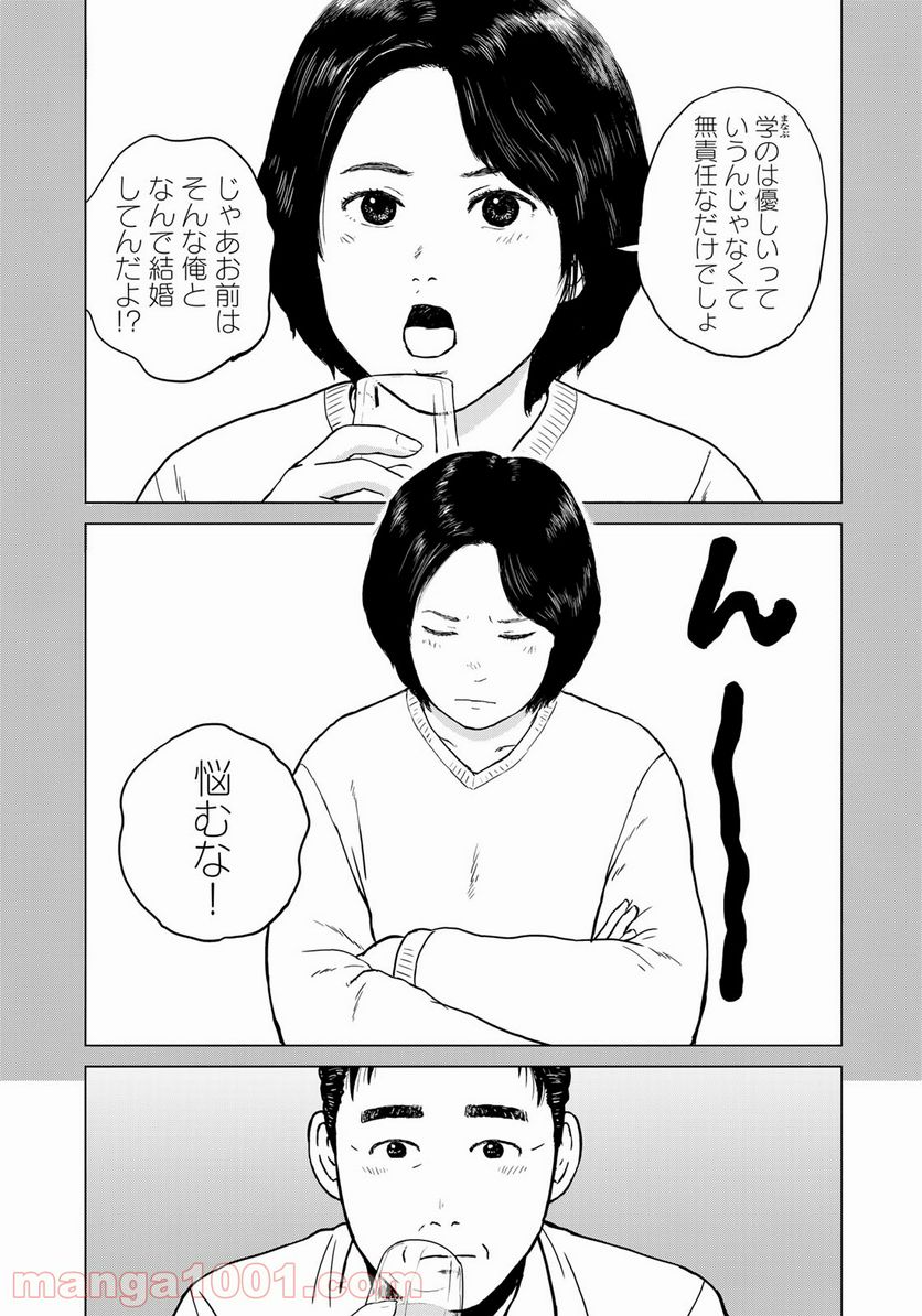 没イチ - 第11話 - Page 11