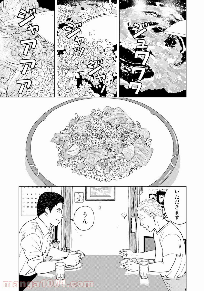 没イチ - 第12話 - Page 17