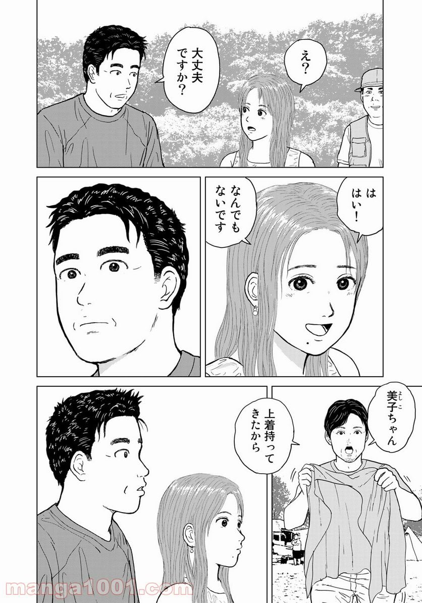 没イチ - 第13話 - Page 18