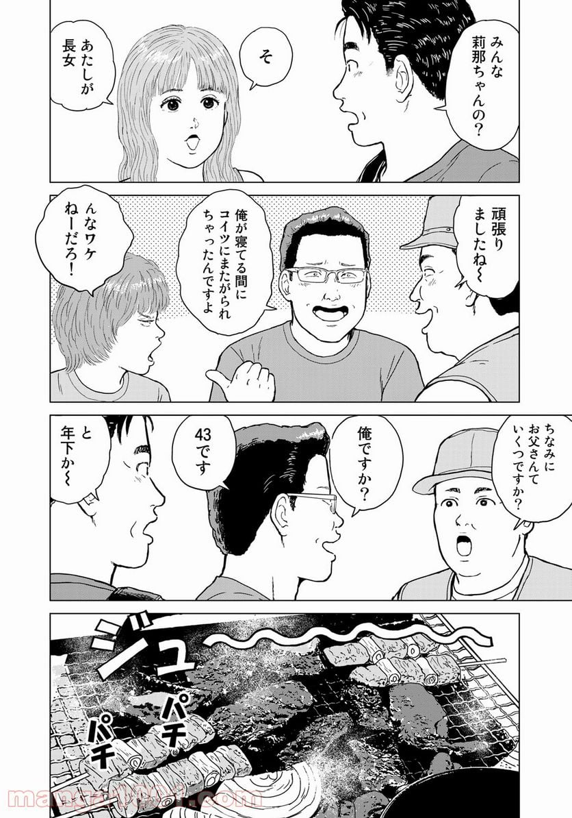 没イチ - 第13話 - Page 6