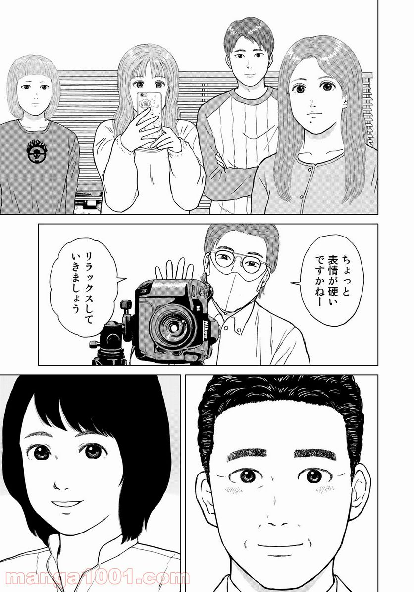 没イチ - 第22話 - Page 17