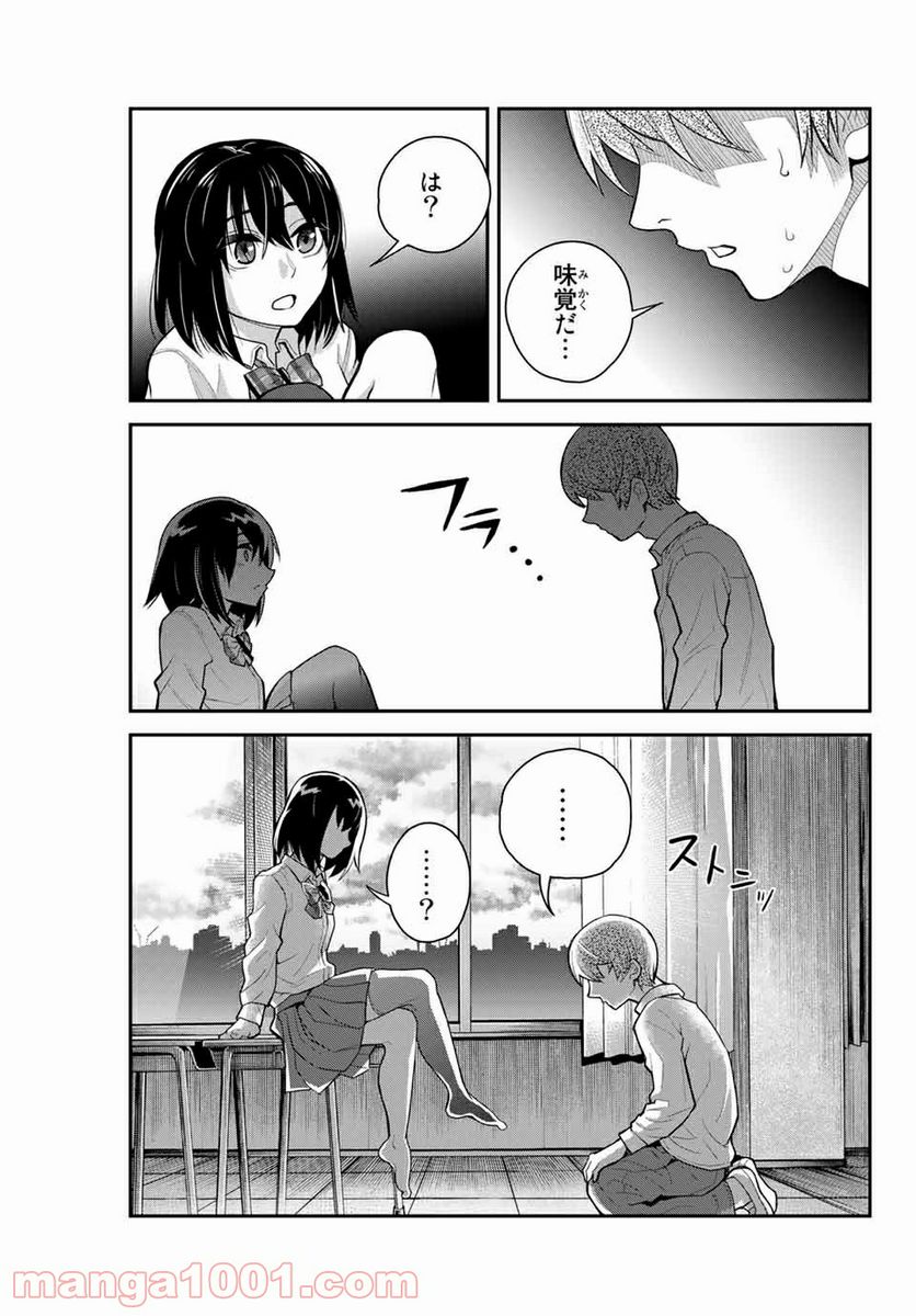 つかさちゃんに歌われる！ - 第3話 - Page 17