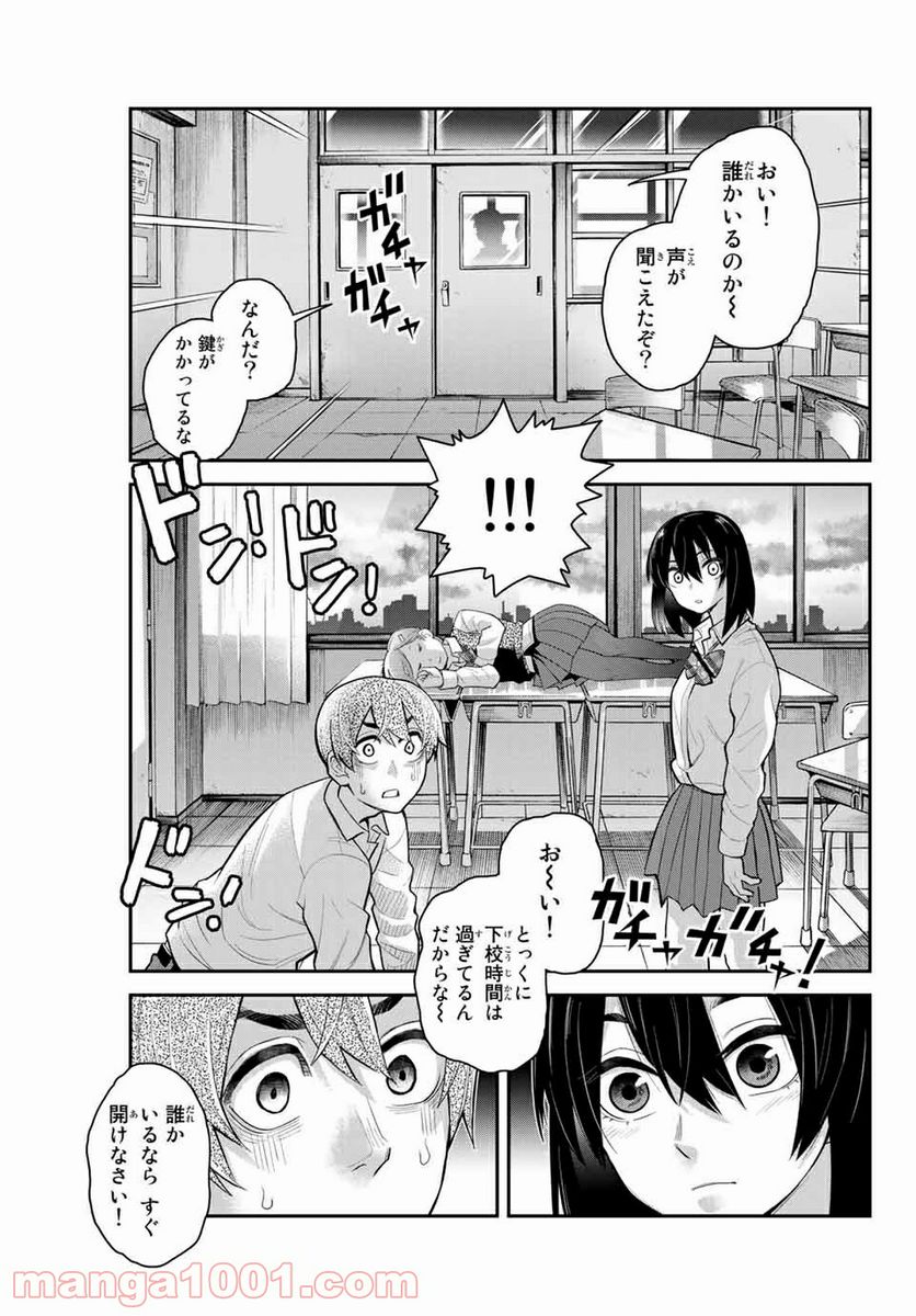 つかさちゃんに歌われる！ - 第3話 - Page 25