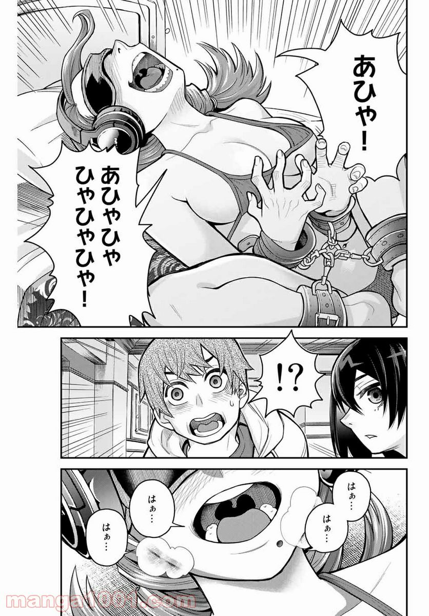 つかさちゃんに歌われる！ - 第5話 - Page 7