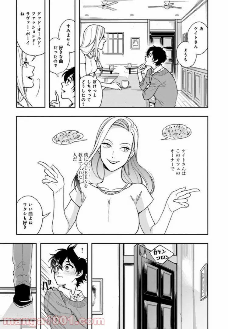 彼女が好きなものはホモであって僕ではない 第1.1話 - Trang 10
