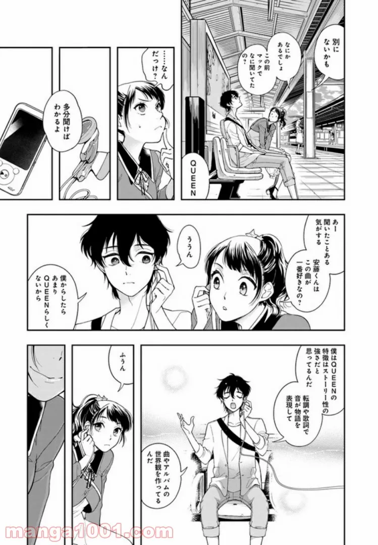 彼女が好きなものはホモであって僕ではない 第1.2話 - Trang 13
