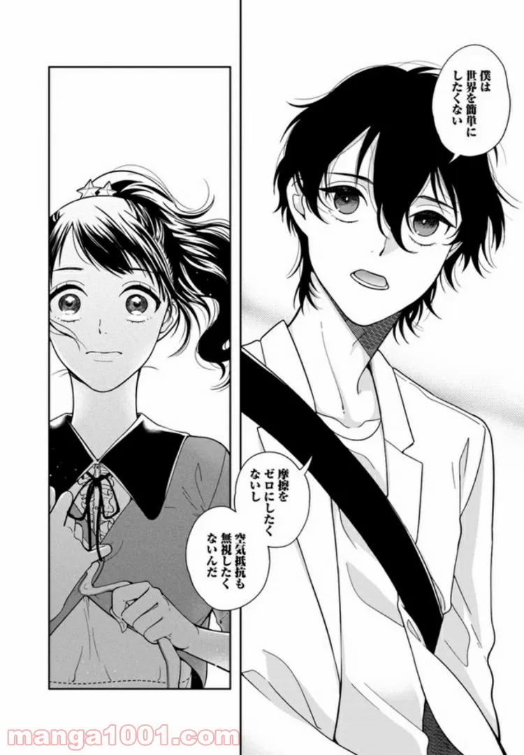 彼女が好きなものはホモであって僕ではない 第1.2話 - Trang 6