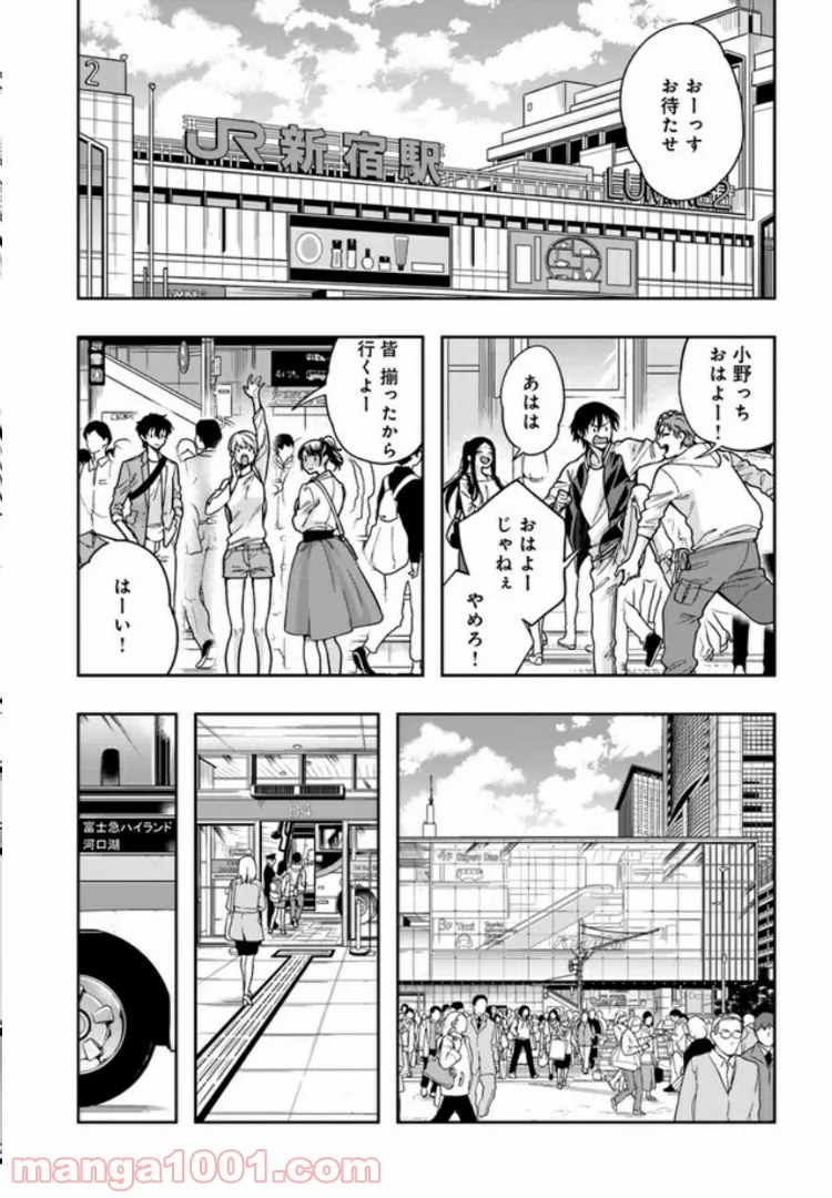 彼女が好きなものはホモであって僕ではない 第2.1話 - Trang 11