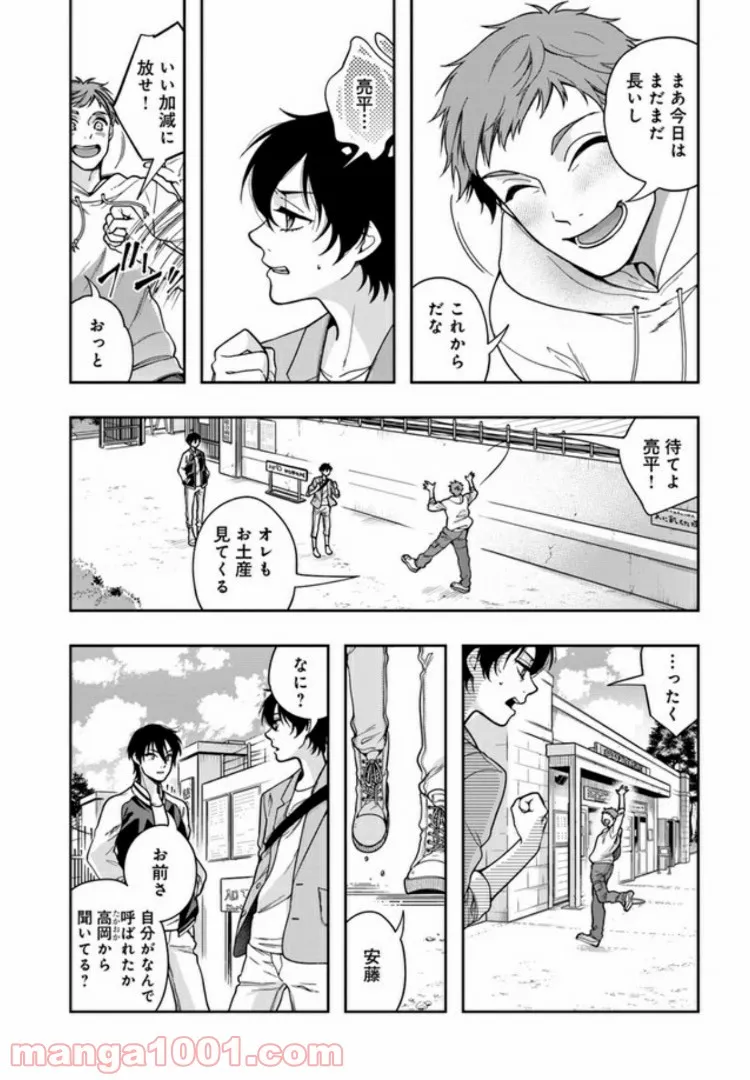 彼女が好きなものはホモであって僕ではない 第2.2話 - Trang 4