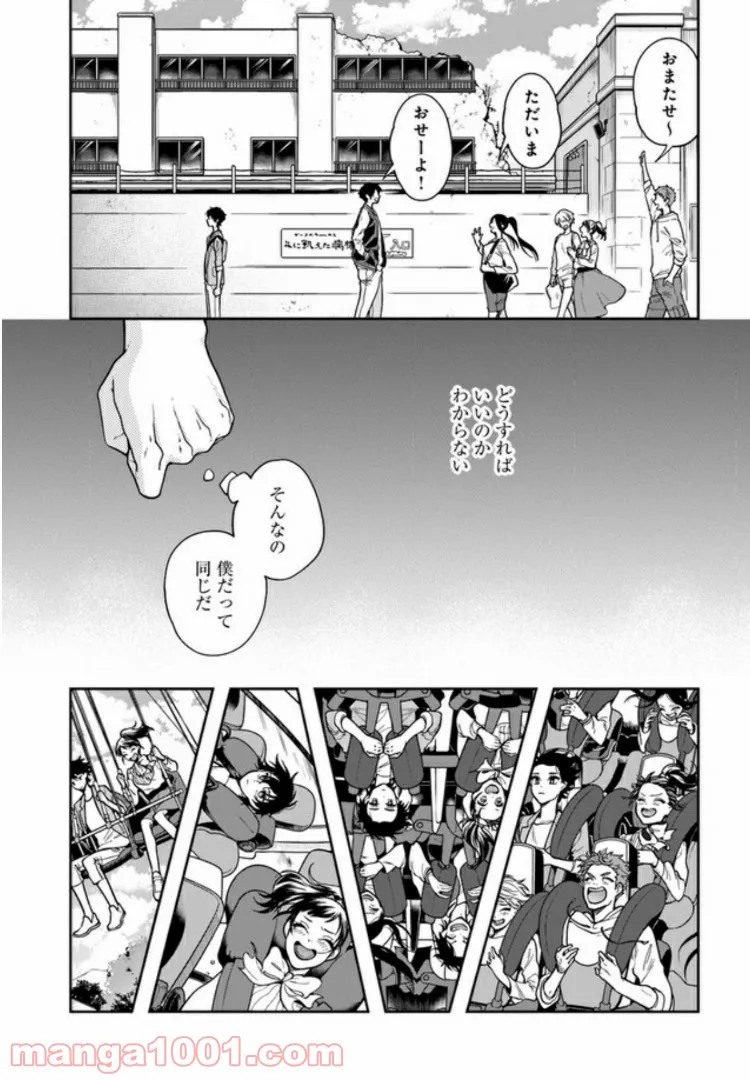 彼女が好きなものはホモであって僕ではない 第2.2話 - Trang 10