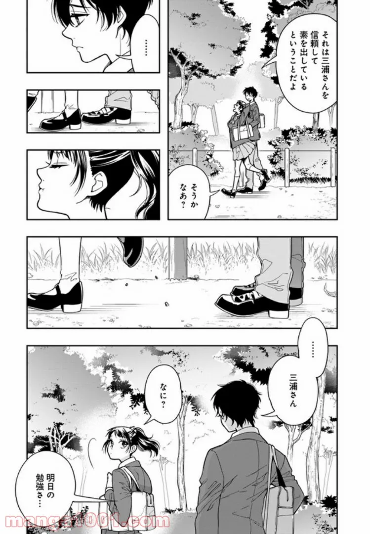 彼女が好きなものはホモであって僕ではない 第3.1話 - Trang 19