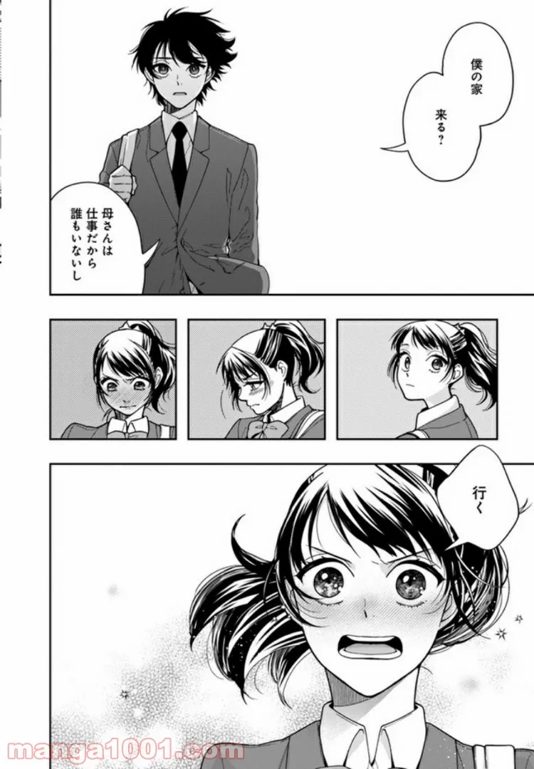 彼女が好きなものはホモであって僕ではない 第3.1話 - Trang 20