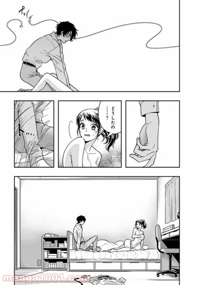 彼女が好きなものはホモであって僕ではない 第3.3話 - Trang 8