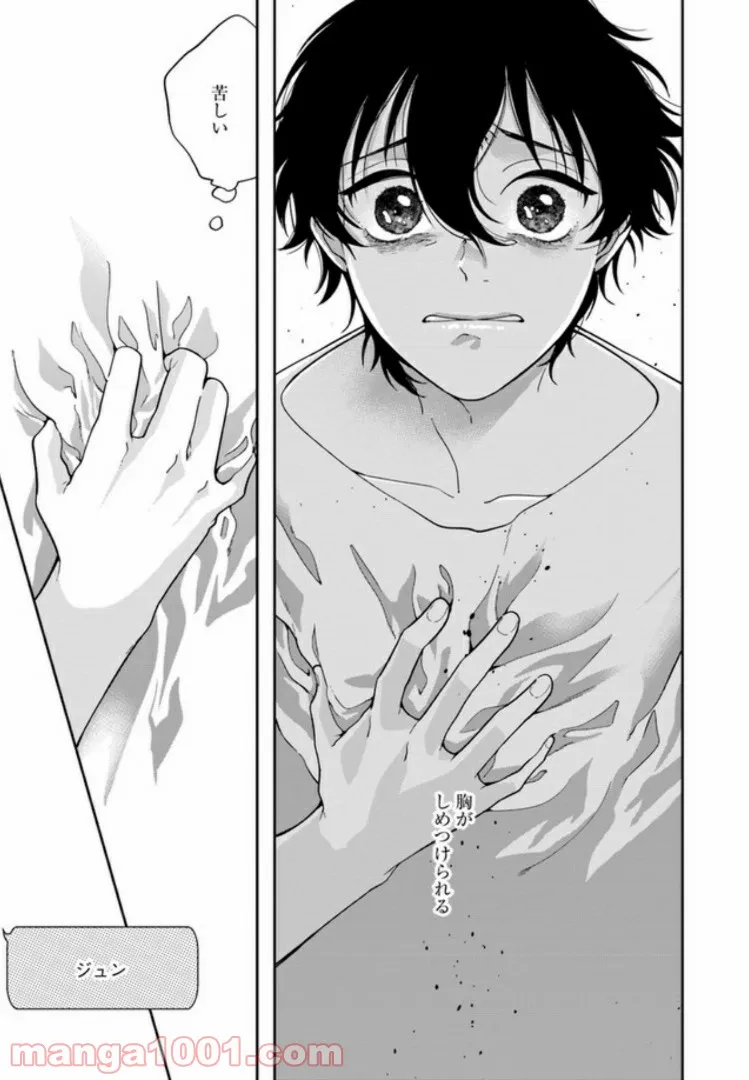 彼女が好きなものはホモであって僕ではない 第3.4話 - Trang 11