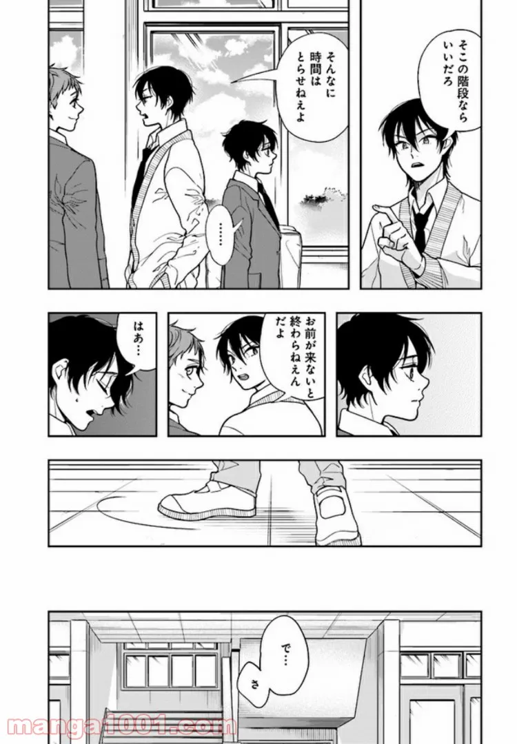 彼女が好きなものはホモであって僕ではない 第4.1話 - Trang 12