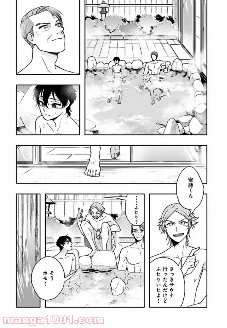 彼女が好きなものはホモであって僕ではない 第4.2話 - Trang 11