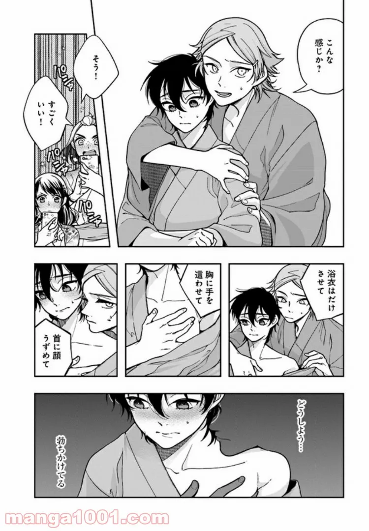 彼女が好きなものはホモであって僕ではない 第4.2話 - Trang 16