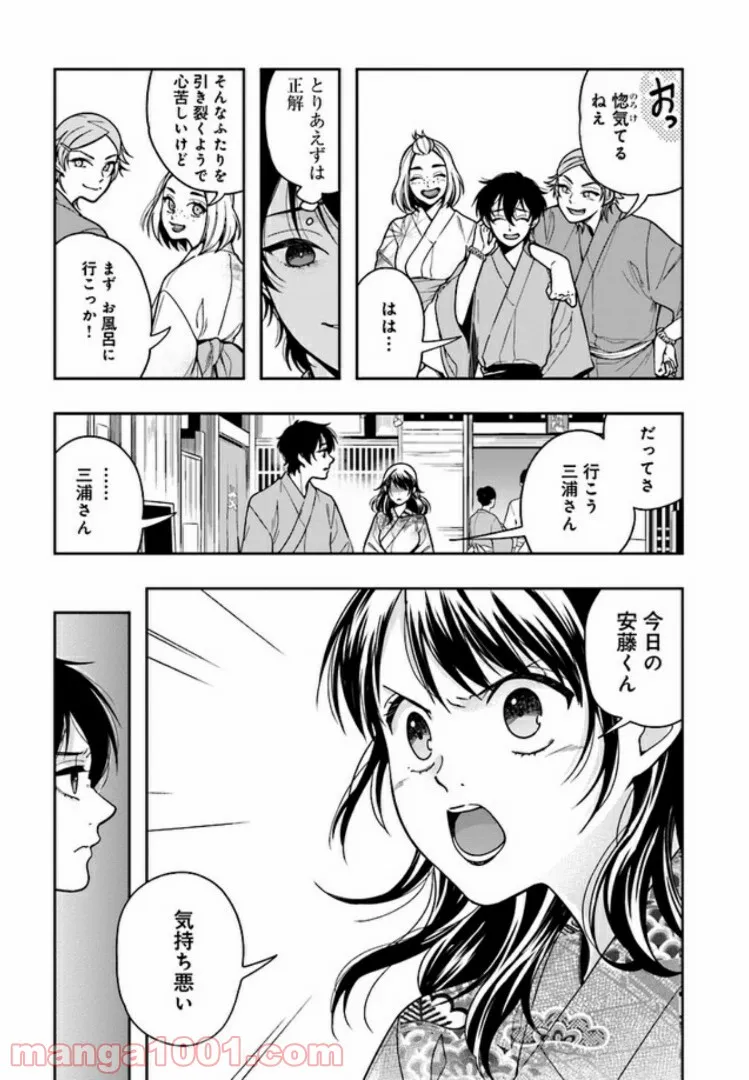 彼女が好きなものはホモであって僕ではない 第4.2話 - Trang 3