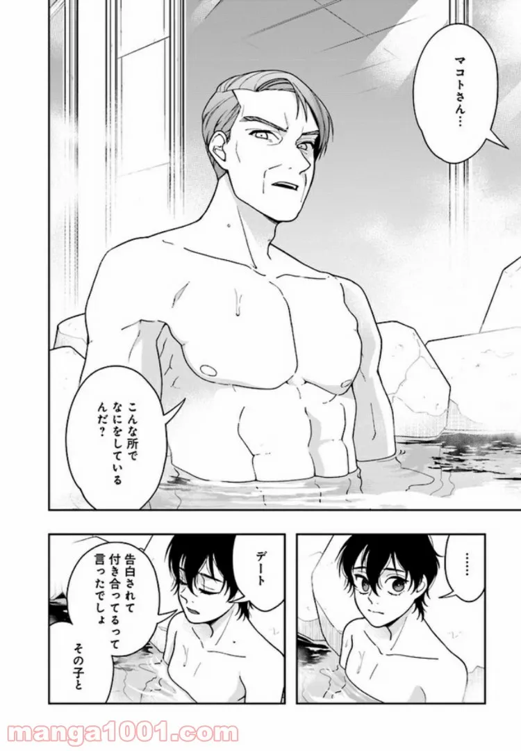 彼女が好きなものはホモであって僕ではない 第4.2話 - Trang 8