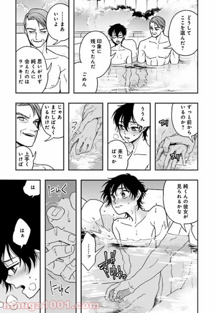 彼女が好きなものはホモであって僕ではない 第4.2話 - Trang 9