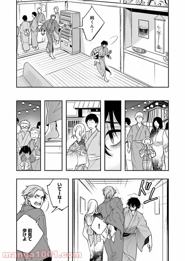 彼女が好きなものはホモであって僕ではない 第5.1話 - Trang 11