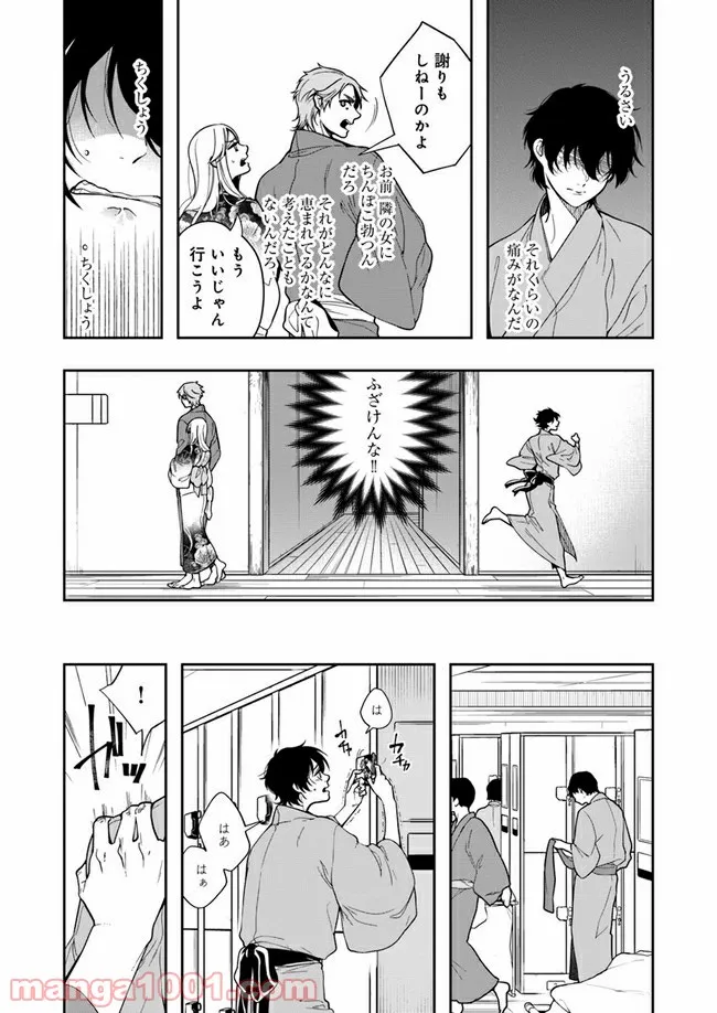 彼女が好きなものはホモであって僕ではない 第5.1話 - Trang 12