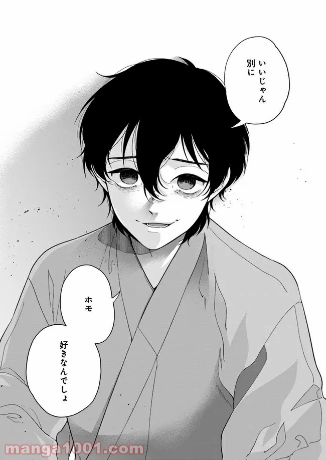 彼女が好きなものはホモであって僕ではない 第5.2話 - Trang 12