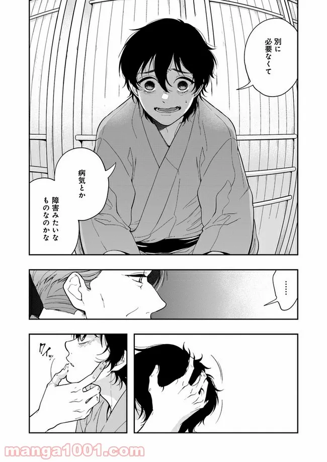 彼女が好きなものはホモであって僕ではない 第5.2話 - Trang 3