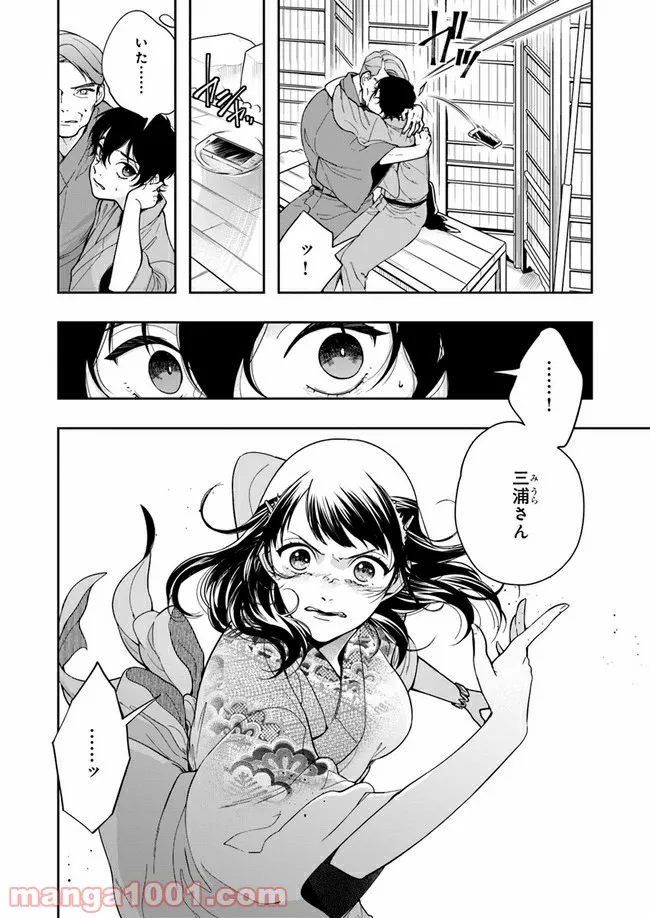 彼女が好きなものはホモであって僕ではない 第5.2話 - Trang 7