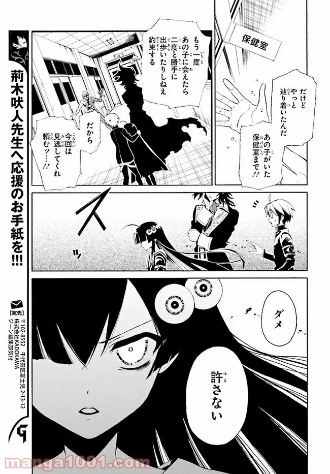 彼女が好きなものはホモであって僕ではない 第6.2話 - Trang 1