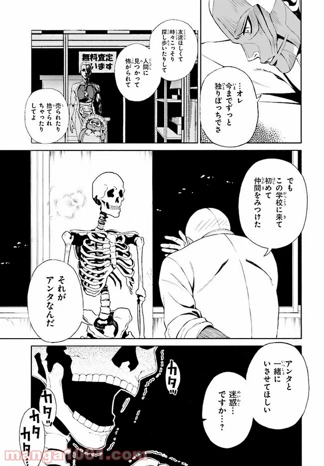 彼女が好きなものはホモであって僕ではない 第6.2話 - Trang 11