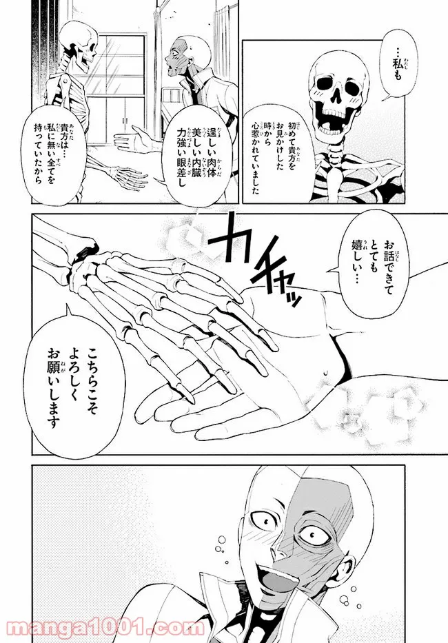 彼女が好きなものはホモであって僕ではない 第6.2話 - Trang 12