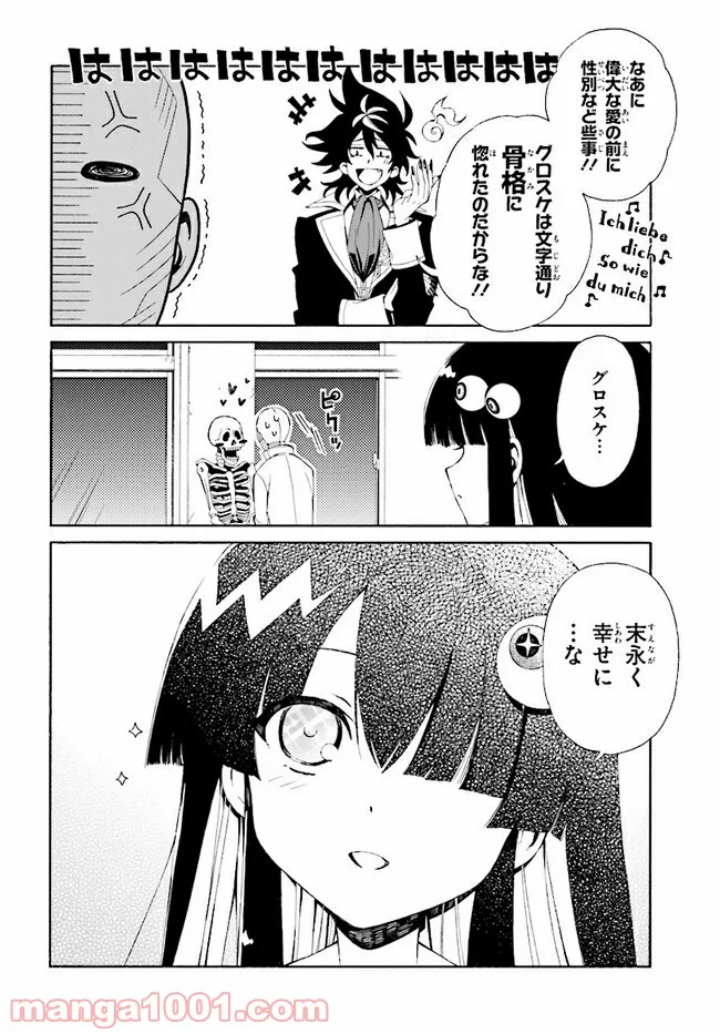 彼女が好きなものはホモであって僕ではない 第6.2話 - Trang 14