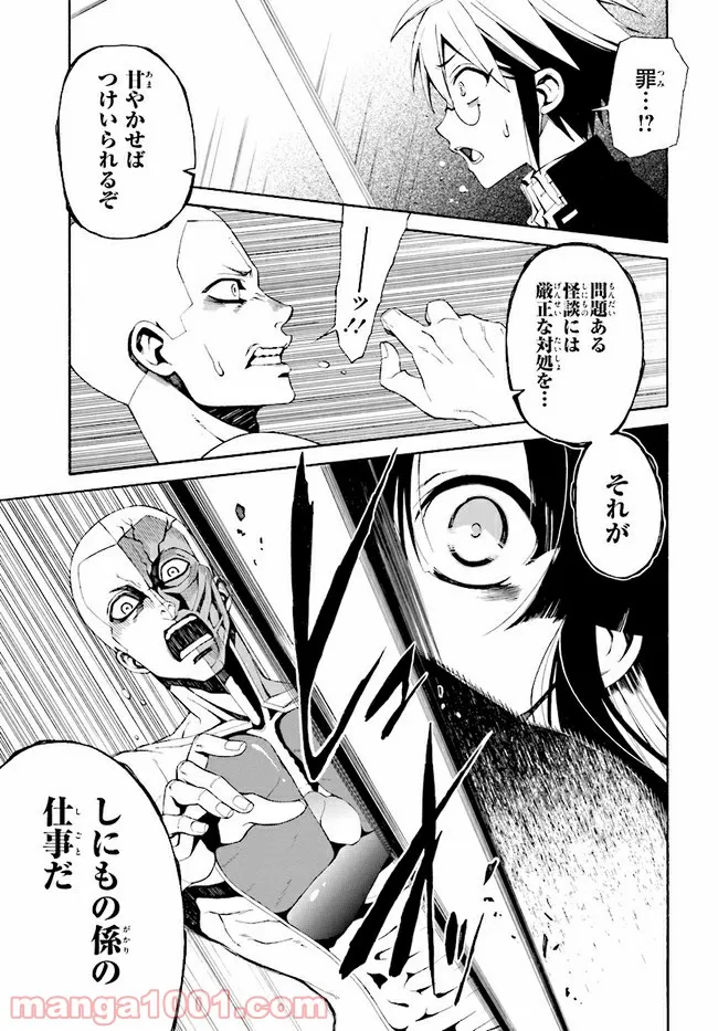 彼女が好きなものはホモであって僕ではない 第6.2話 - Trang 3