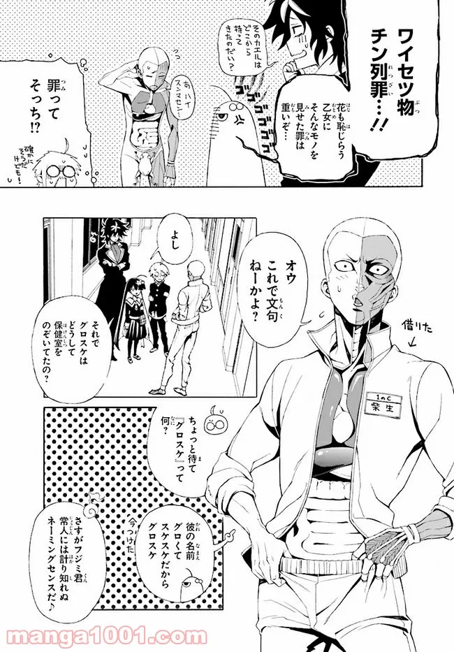 彼女が好きなものはホモであって僕ではない 第6.2話 - Trang 5