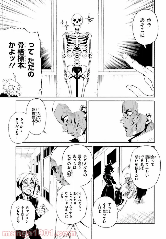 彼女が好きなものはホモであって僕ではない 第6.2話 - Trang 7