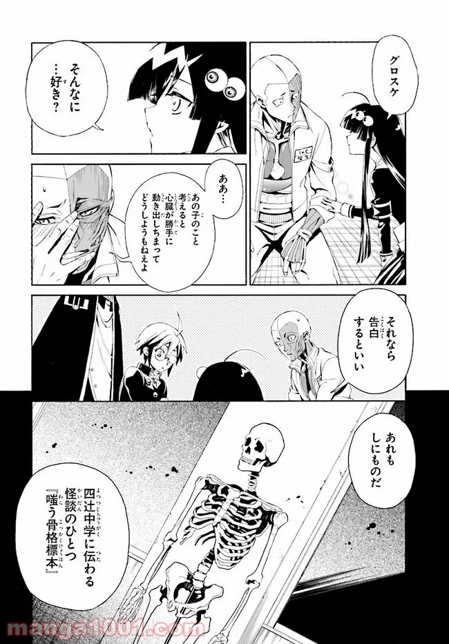 彼女が好きなものはホモであって僕ではない 第6.2話 - Trang 8