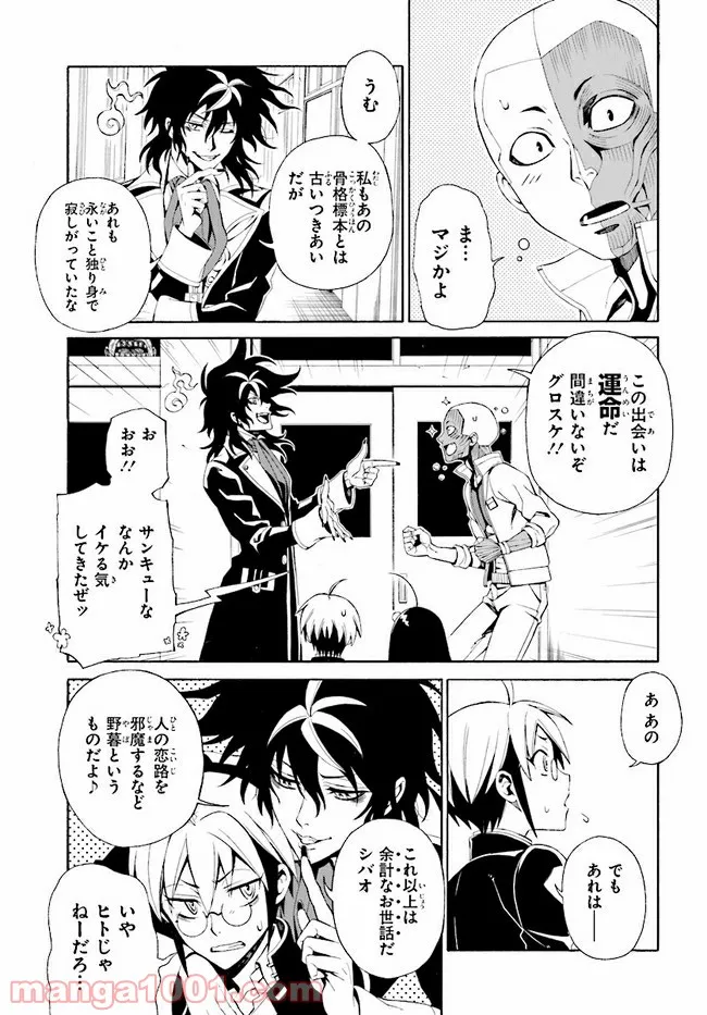 彼女が好きなものはホモであって僕ではない 第6.2話 - Trang 9