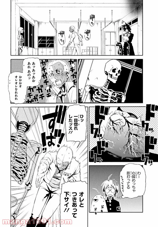 彼女が好きなものはホモであって僕ではない 第6.2話 - Trang 10