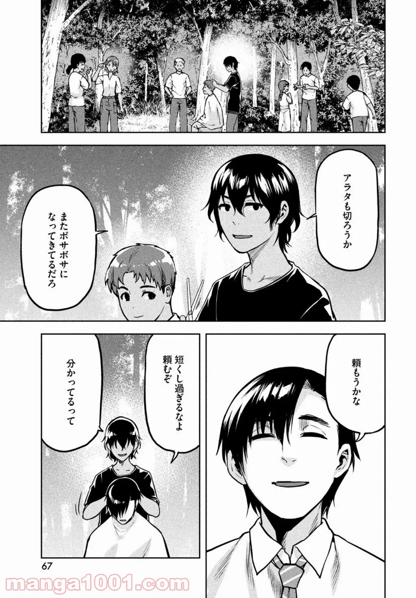 彼女が好きなものはホモであって僕ではない 第6.3話 - Trang 13