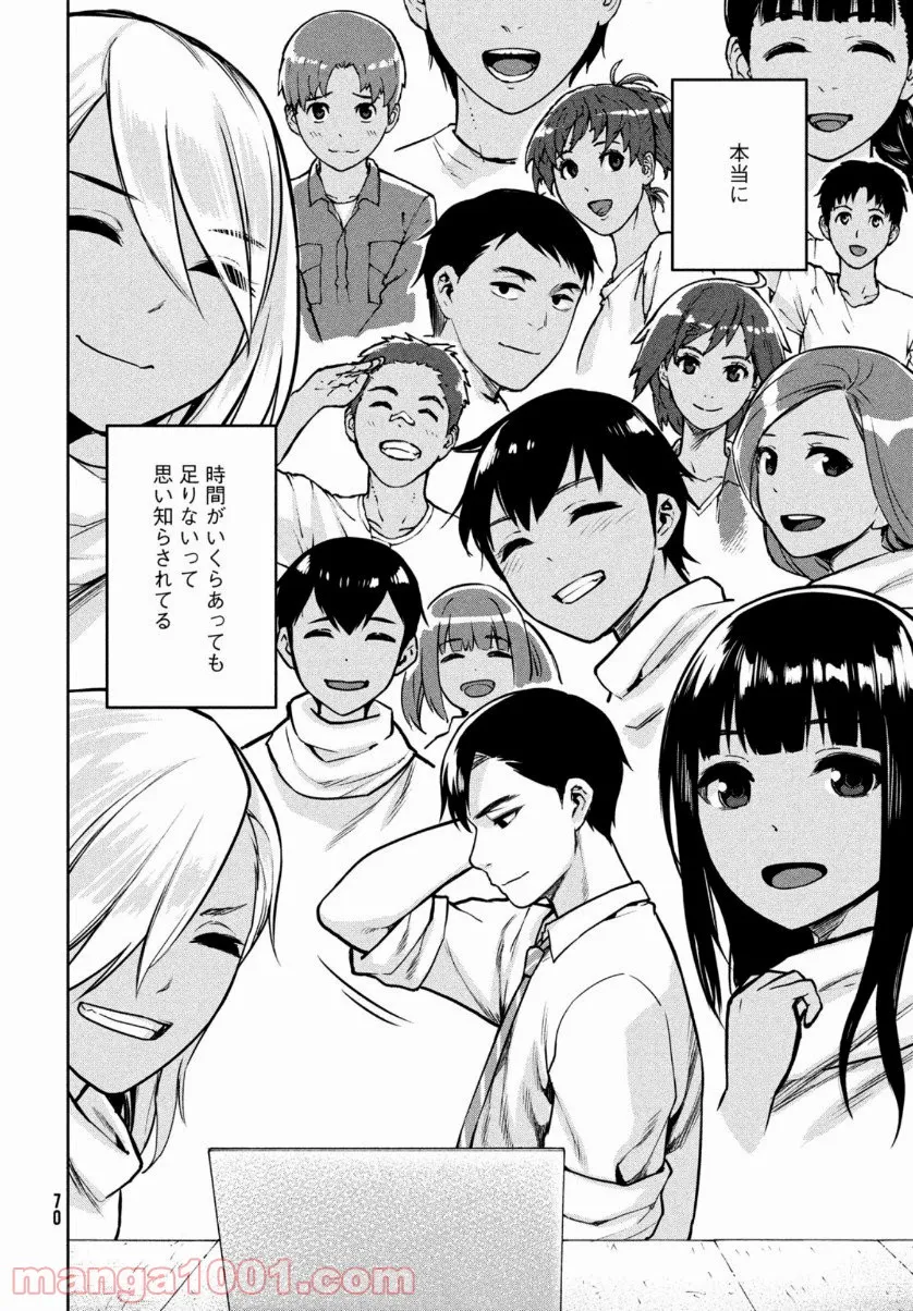 彼女が好きなものはホモであって僕ではない 第6.3話 - Trang 16