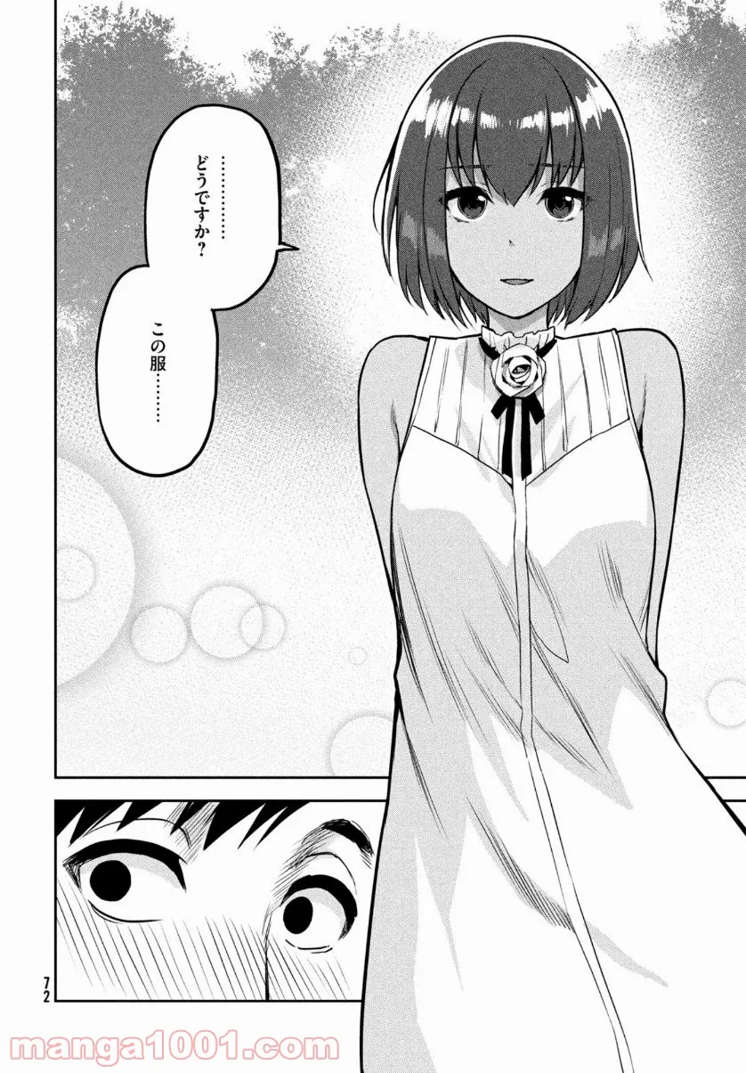 彼女が好きなものはホモであって僕ではない 第6.3話 - Trang 18