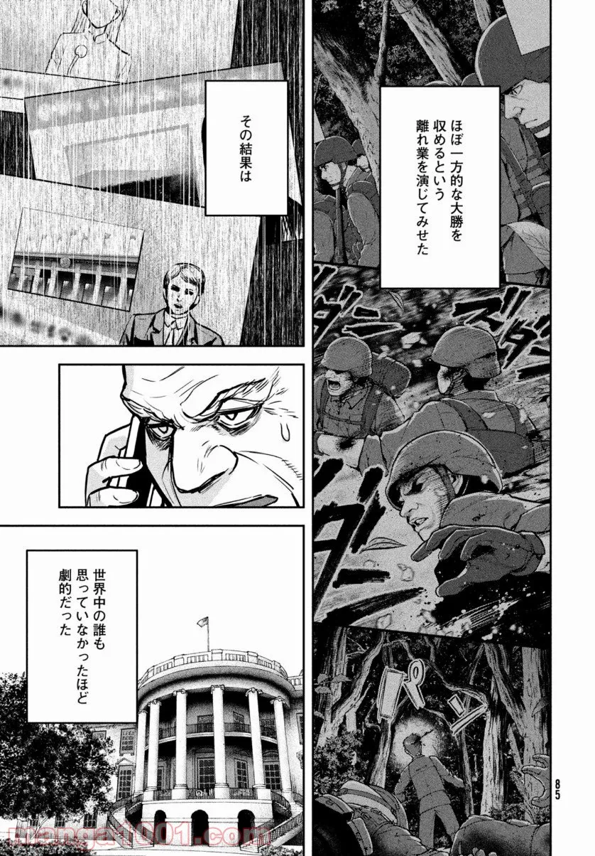 彼女が好きなものはホモであって僕ではない 第6.3話 - Trang 31
